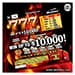 777 Iowa Lottery scratch-off ticket art
